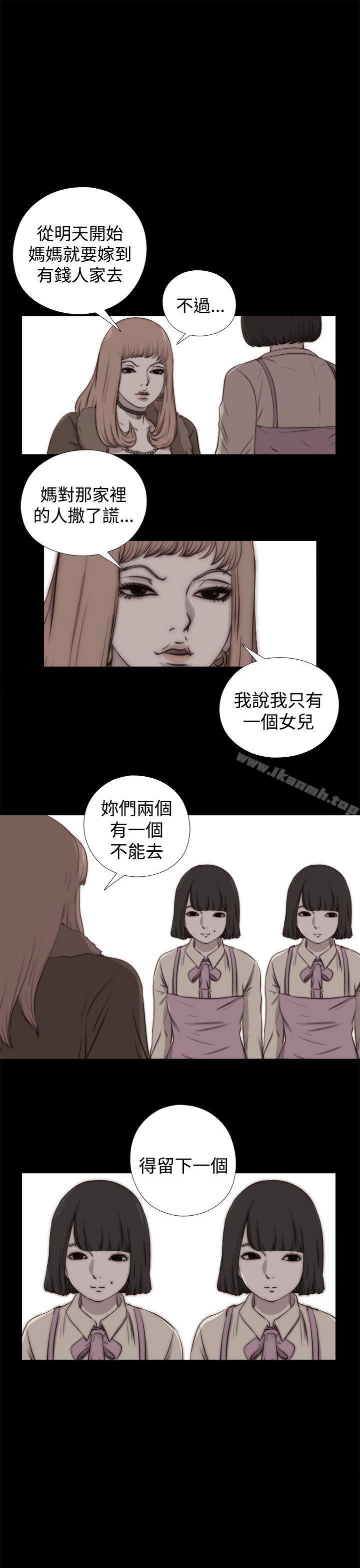 傀儡玛莉第29话