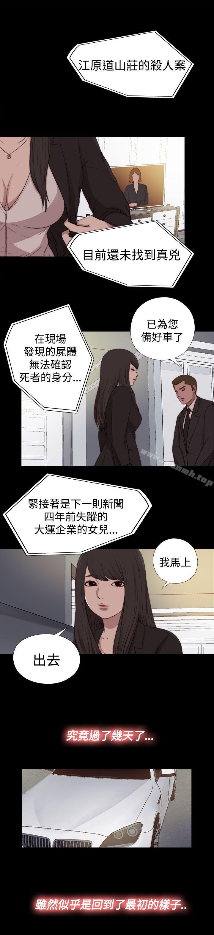 傀儡玛莉最终话