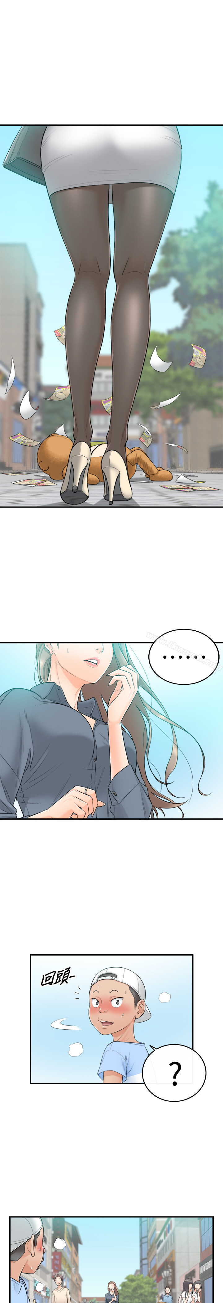 正妹小主管第1话-亲爱的,我来慰劳你吧!