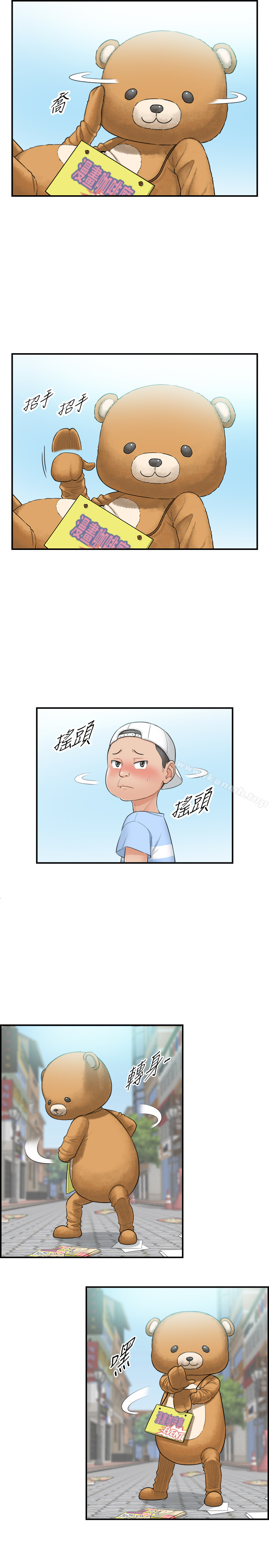 正妹小主管第1话-亲爱的,我来慰劳你吧!