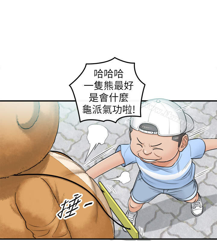正妹小主管第1话-亲爱的,我来慰劳你吧!