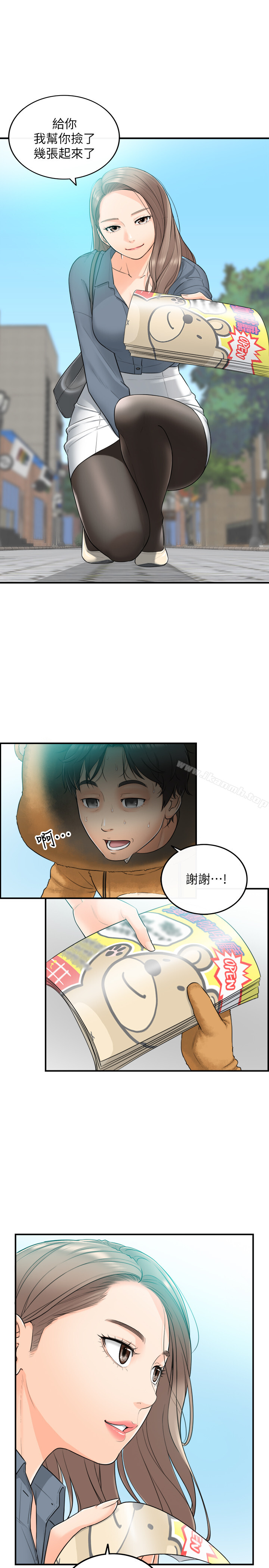 正妹小主管第1话-亲爱的,我来慰劳你吧!