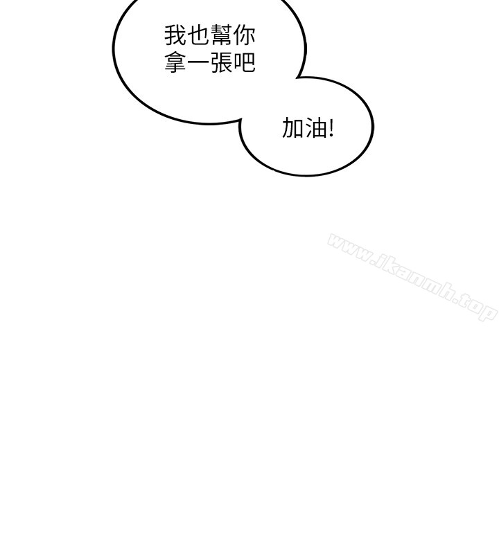 正妹小主管第1话-亲爱的,我来慰劳你吧!
