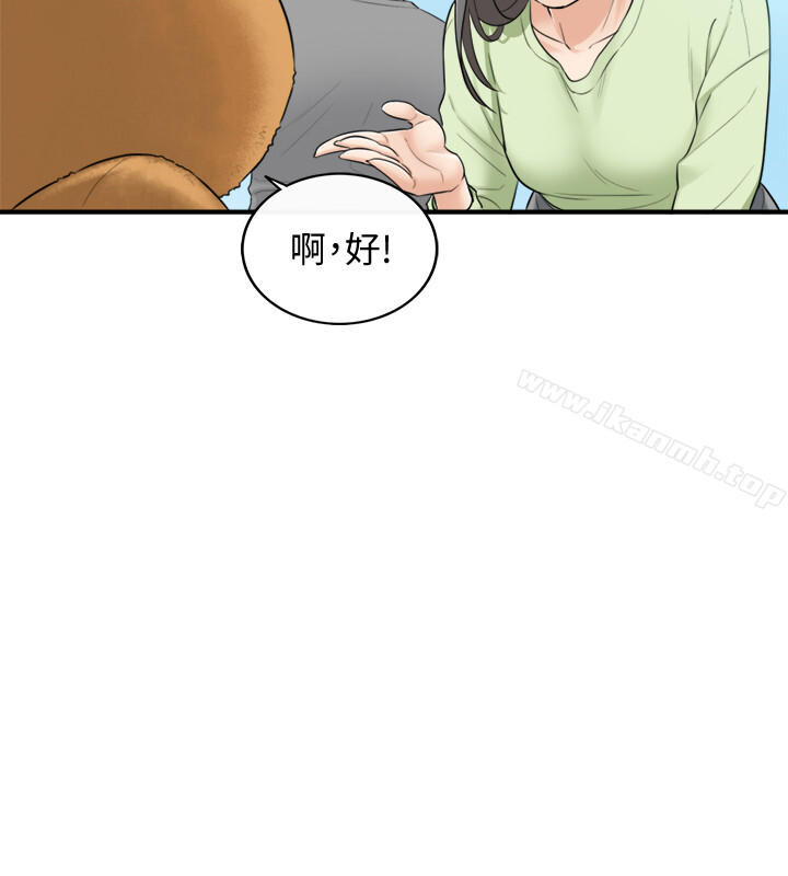 正妹小主管第1话-亲爱的,我来慰劳你吧!