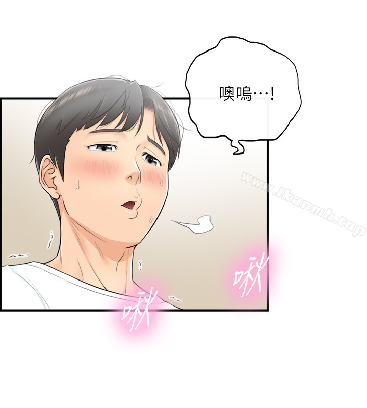 正妹小主管第1话-亲爱的,我来慰劳你吧!