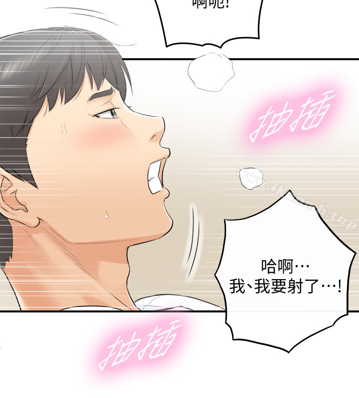 正妹小主管第1话-亲爱的,我来慰劳你吧!