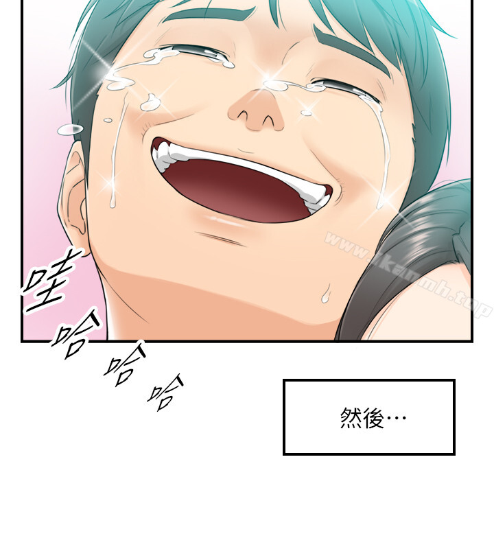 正妹小主管第1话-亲爱的,我来慰劳你吧!