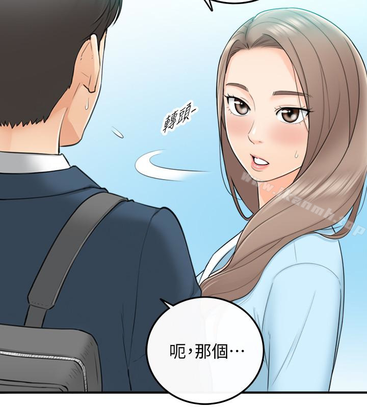 正妹小主管第2话-干嘛突然脱我内裤?