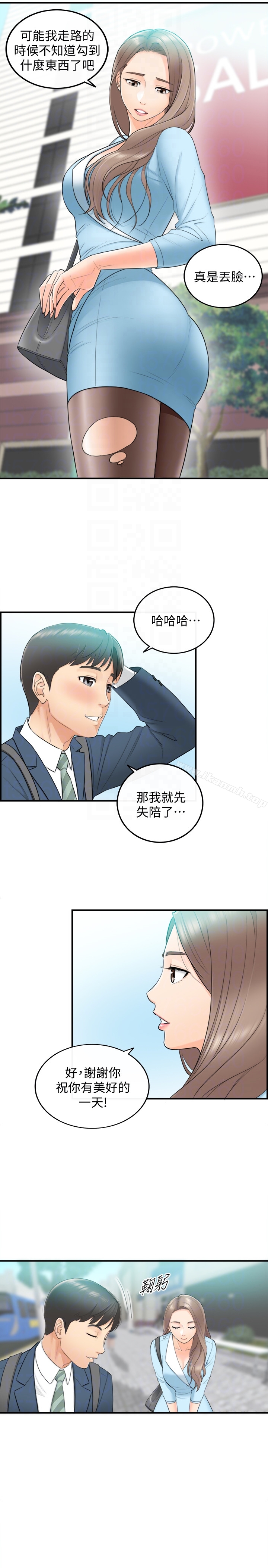 正妹小主管第2话-干嘛突然脱我内裤?