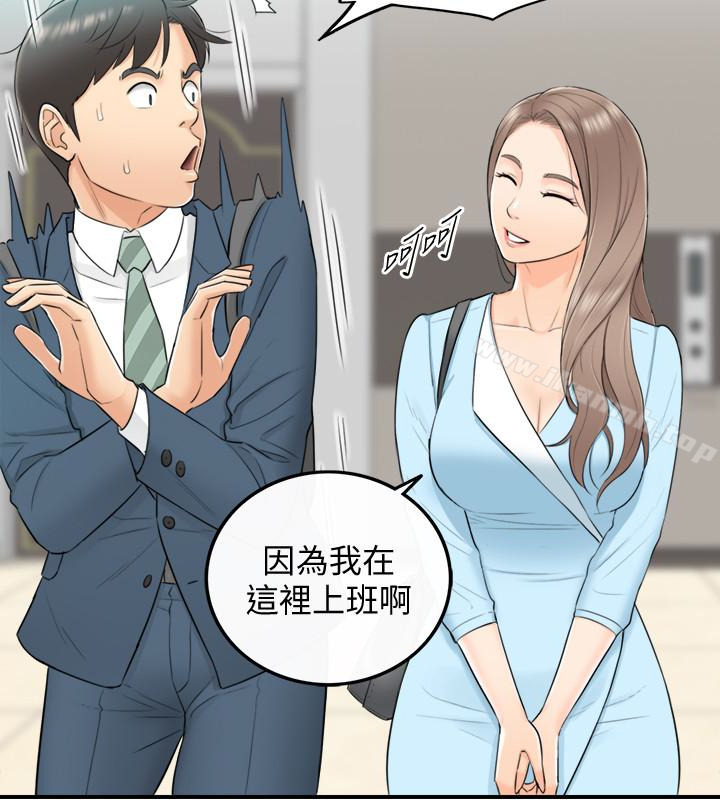 正妹小主管第2话-干嘛突然脱我内裤?