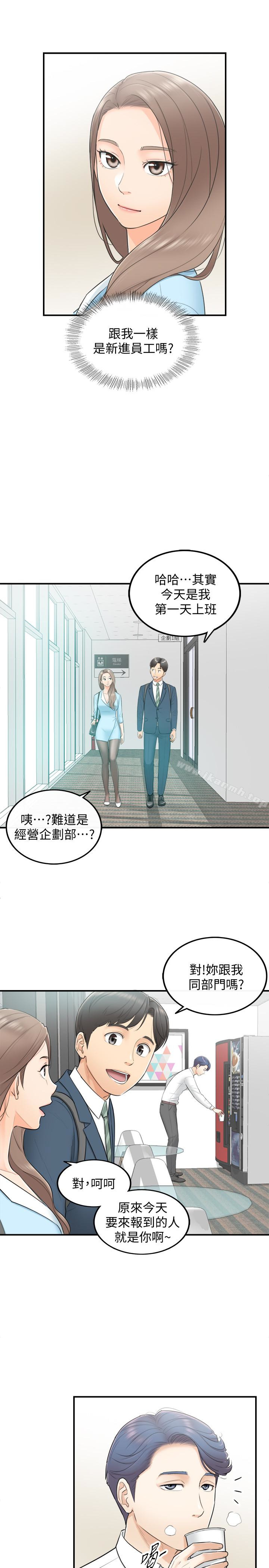 正妹小主管第2话-干嘛突然脱我内裤?