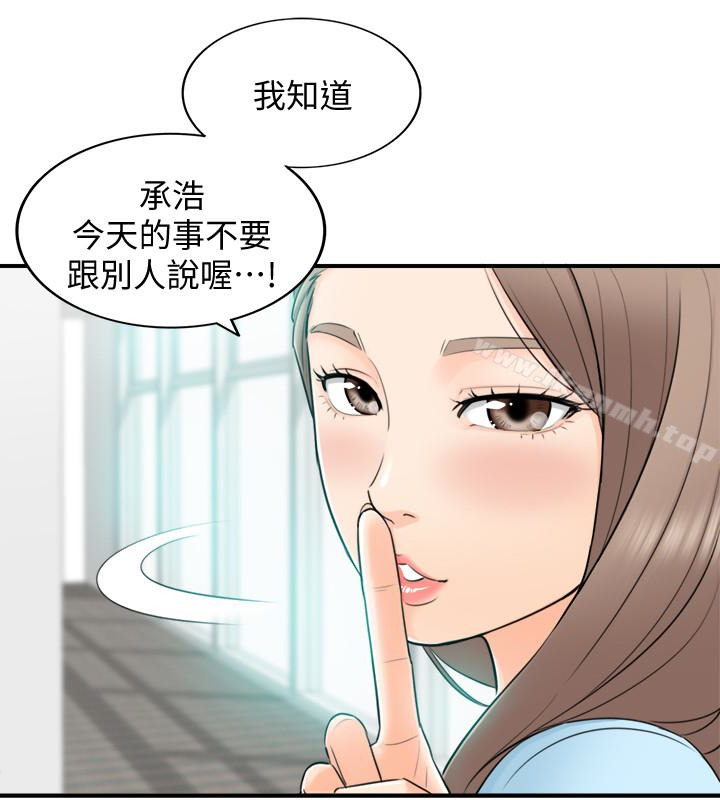 正妹小主管第2话-干嘛突然脱我内裤?