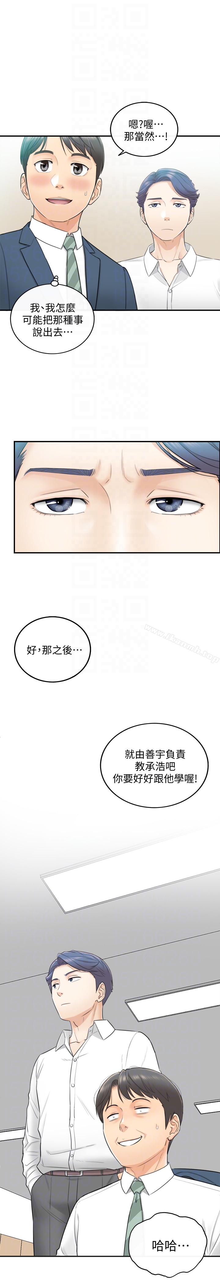 正妹小主管第2话-干嘛突然脱我内裤?