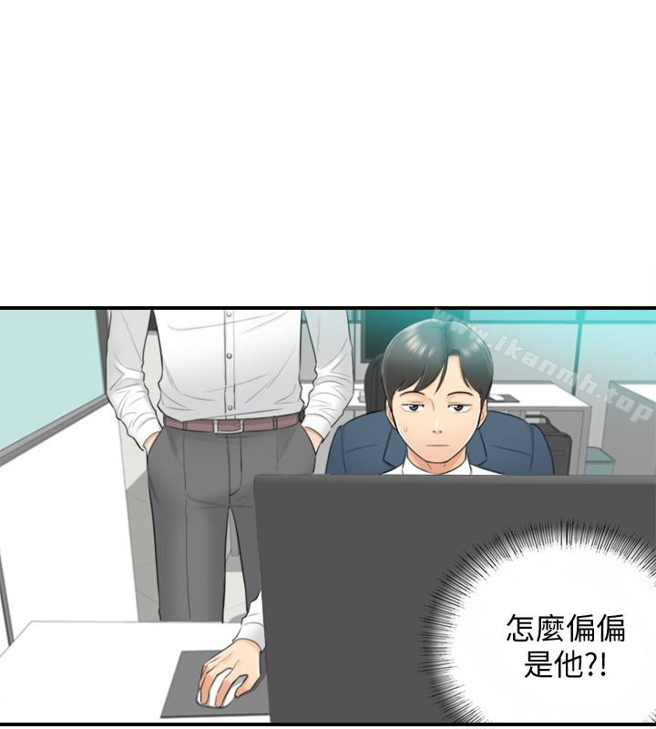 正妹小主管第2话-干嘛突然脱我内裤?