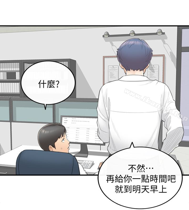 正妹小主管第2话-干嘛突然脱我内裤?