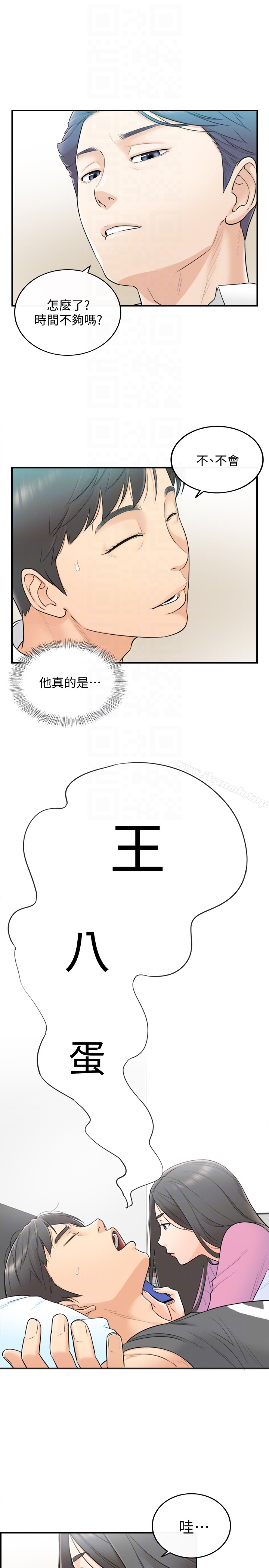 正妹小主管第2话-干嘛突然脱我内裤?
