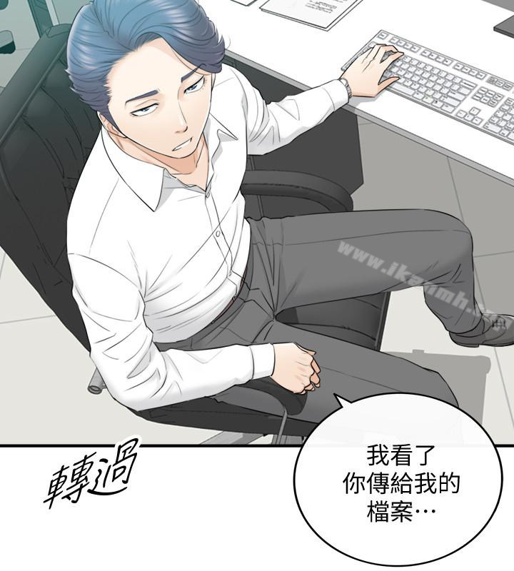 正妹小主管第3话-同事的呻吟声