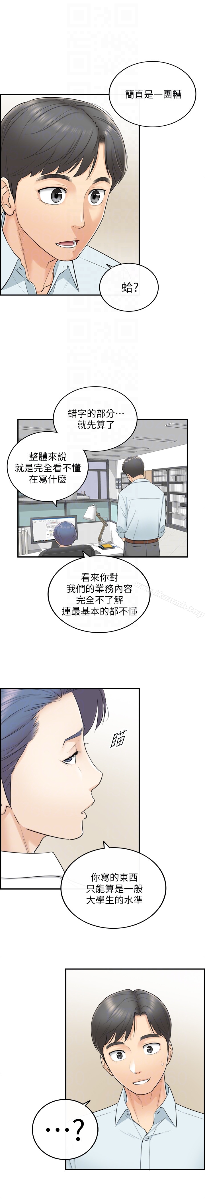 正妹小主管第3话-同事的呻吟声