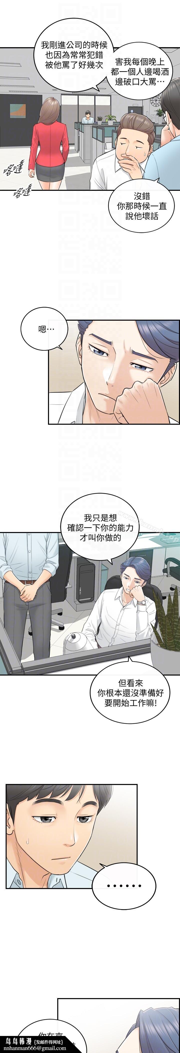 正妹小主管第3话-同事的呻吟声