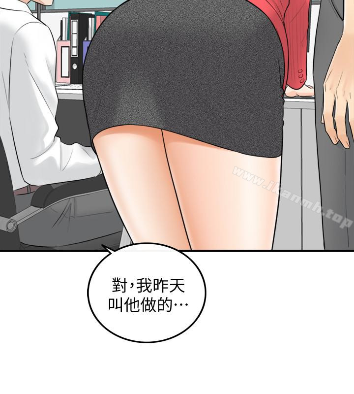 正妹小主管第3话-同事的呻吟声