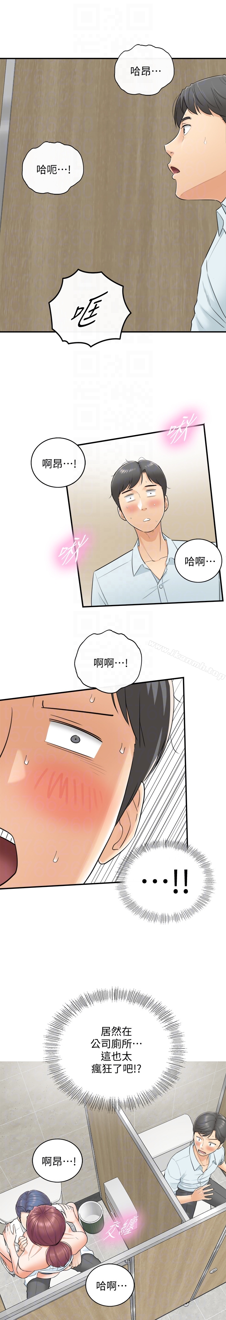 正妹小主管第3话-同事的呻吟声