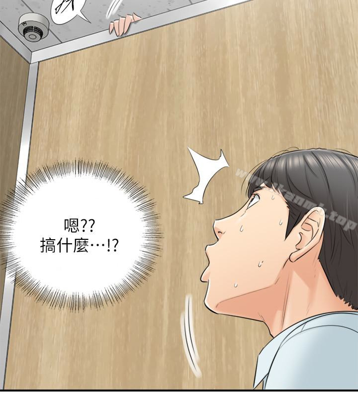 正妹小主管第4话-继续,不要停!