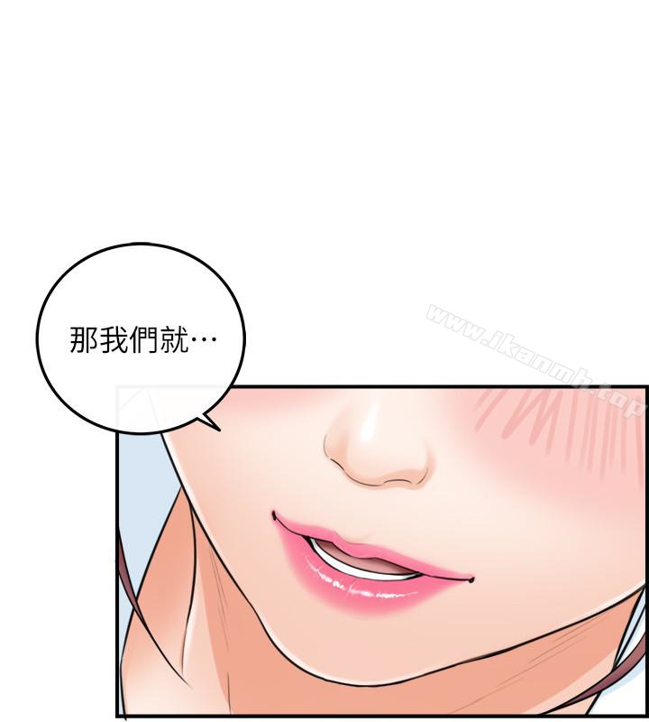 正妹小主管第4话-继续,不要停!