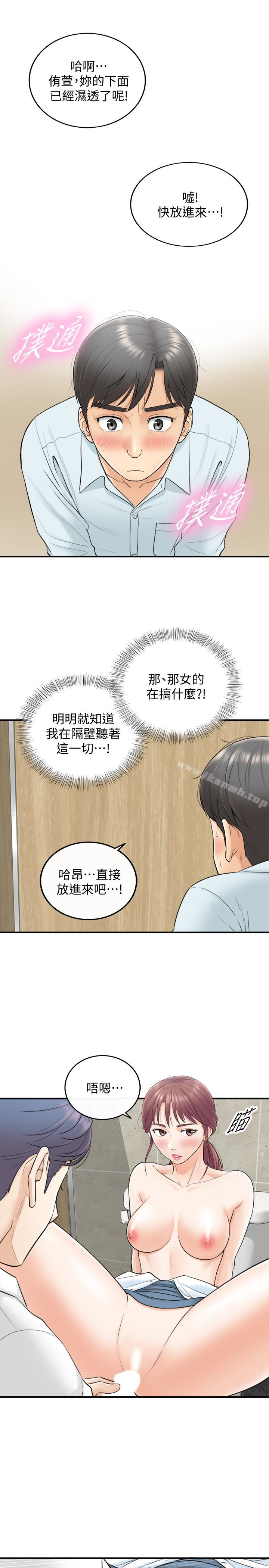 正妹小主管第4话-继续,不要停!