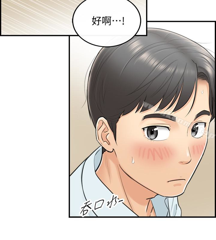正妹小主管第4话-继续,不要停!