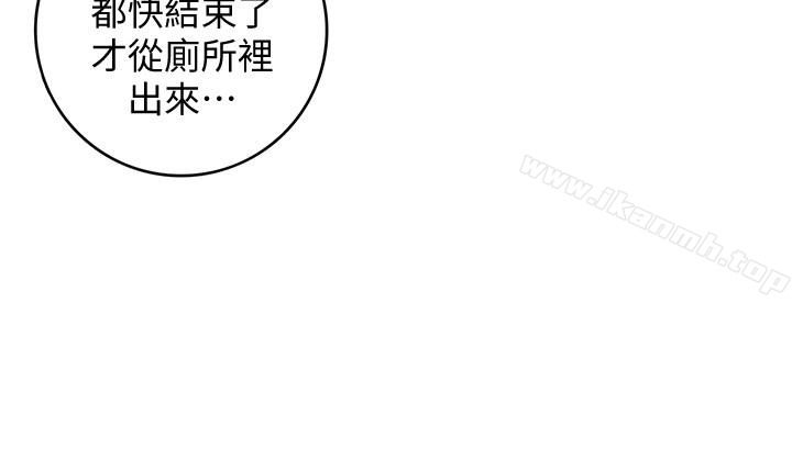 正妹小主管第4话-继续,不要停!