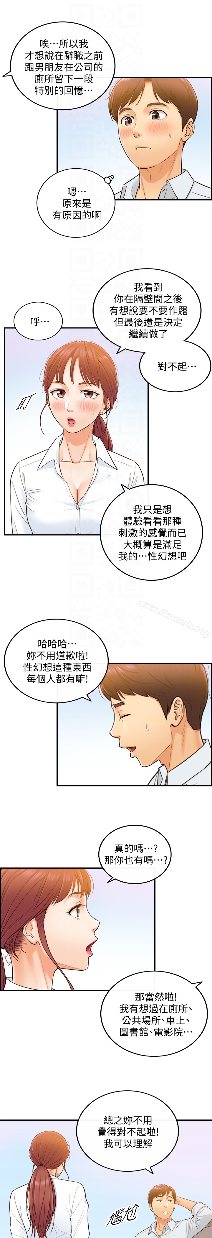 正妹小主管第4话-继续,不要停!