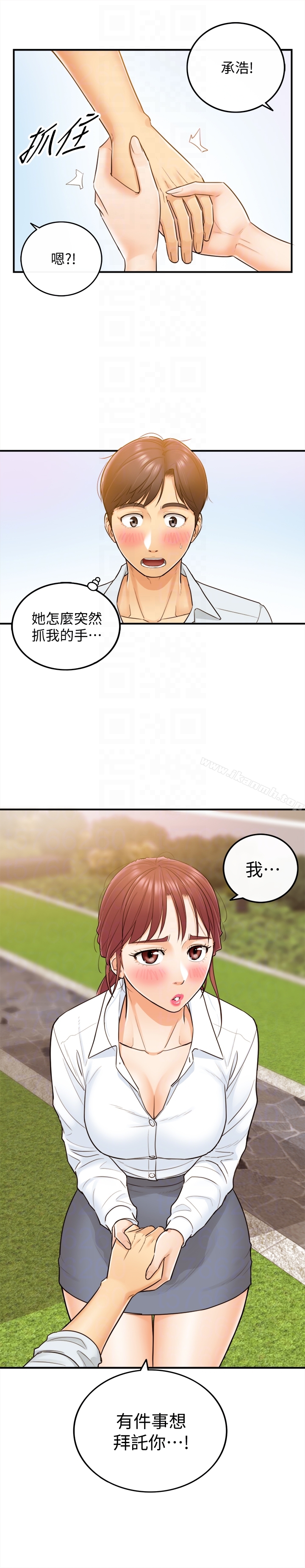 正妹小主管第4话-继续,不要停!
