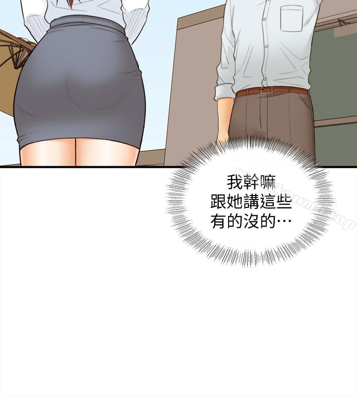 正妹小主管第4话-继续,不要停!