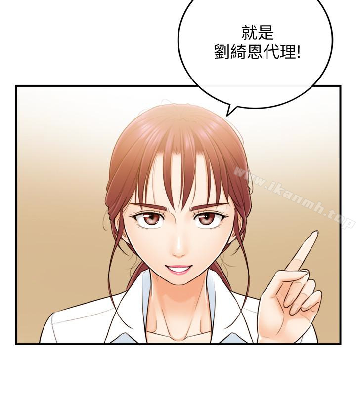 正妹小主管第5话-你可以送我回家吗?