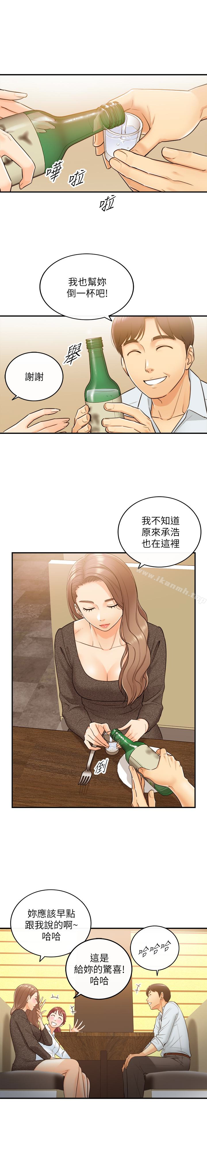 正妹小主管第5话-你可以送我回家吗?