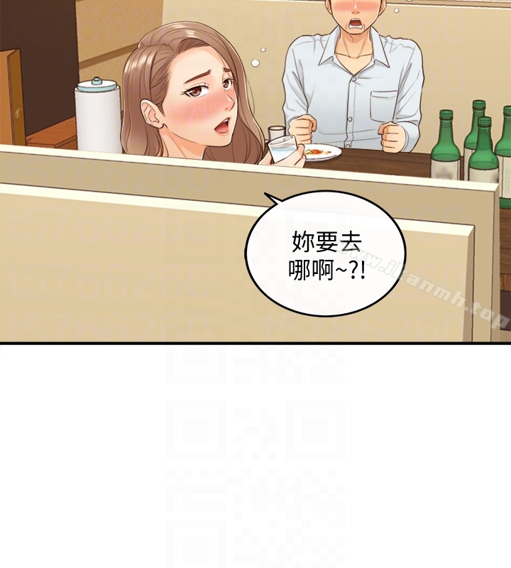 正妹小主管第5话-你可以送我回家吗?