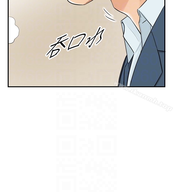 正妹小主管第5话-你可以送我回家吗?