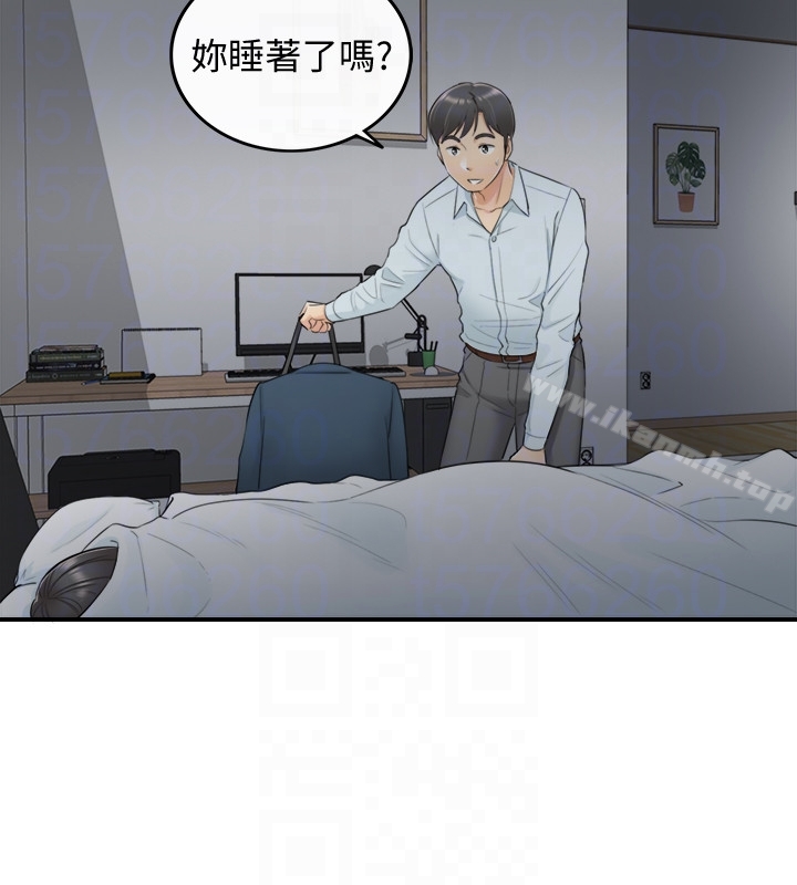 正妹小主管第5话-你可以送我回家吗?