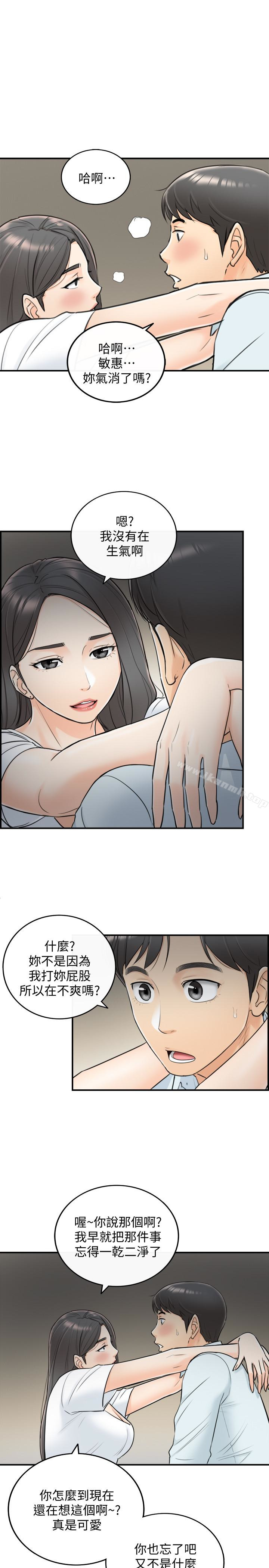 正妹小主管第5话-你可以送我回家吗?
