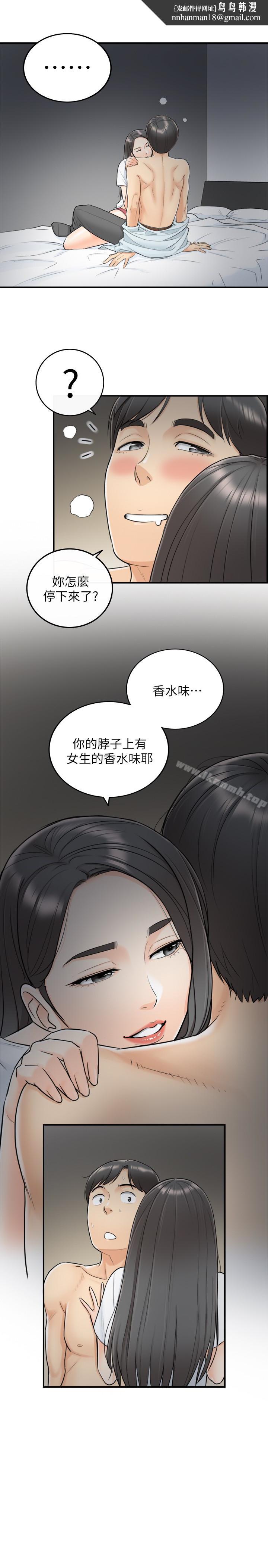 正妹小主管第6话-你比较想跟谁做?