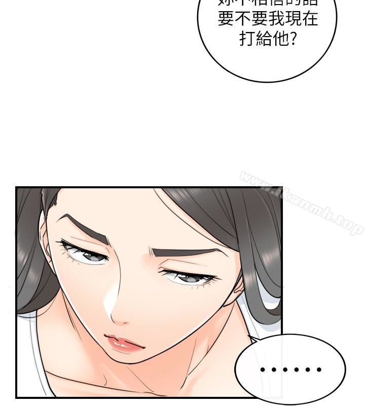 正妹小主管第6话-你比较想跟谁做?