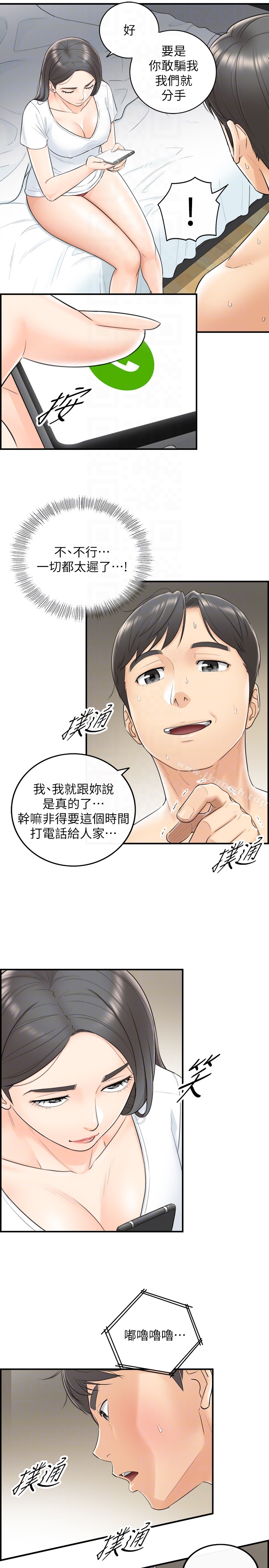 正妹小主管第6话-你比较想跟谁做?