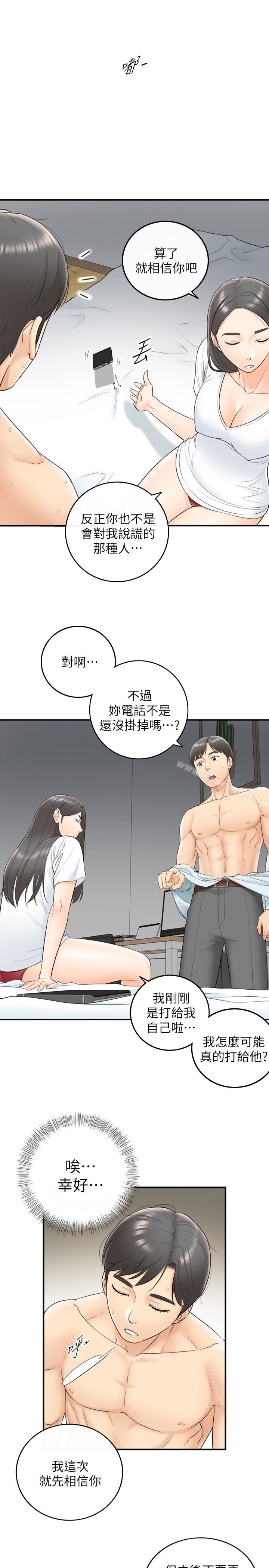 正妹小主管第6话-你比较想跟谁做?