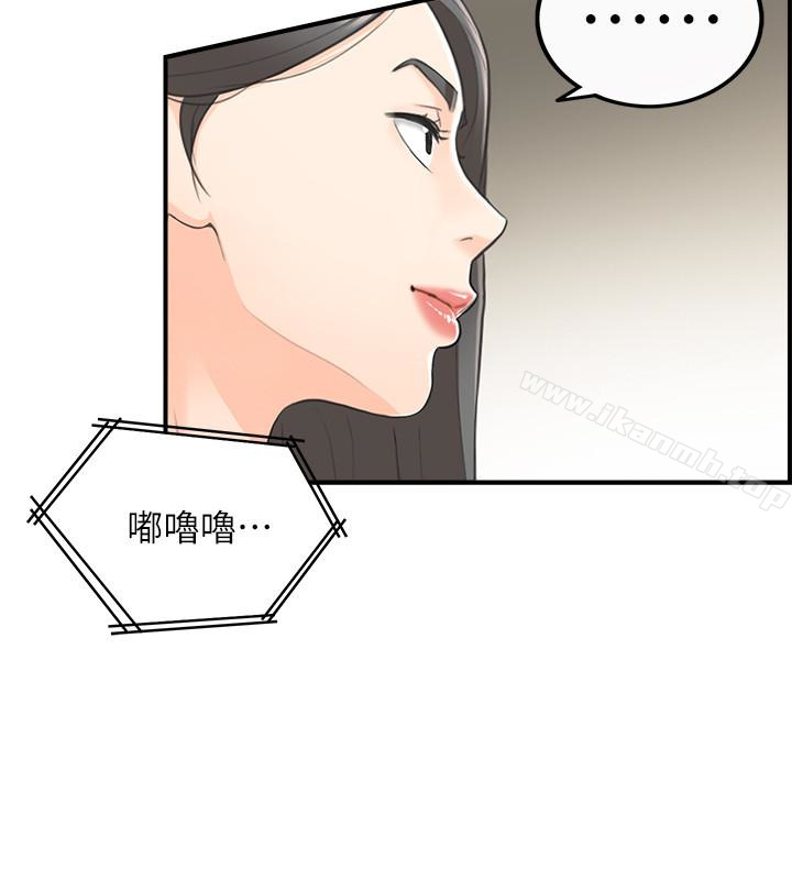 正妹小主管第6话-你比较想跟谁做?