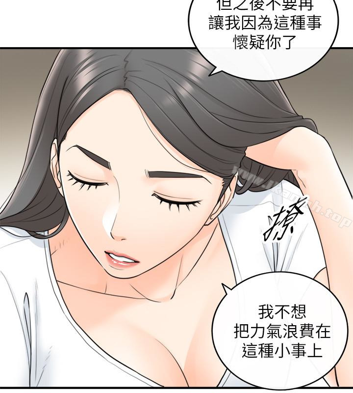 正妹小主管第6话-你比较想跟谁做?