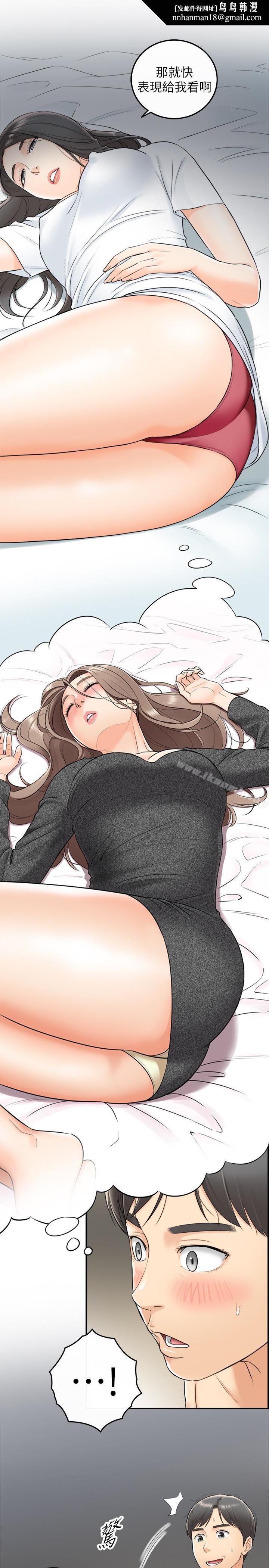正妹小主管第6话-你比较想跟谁做?