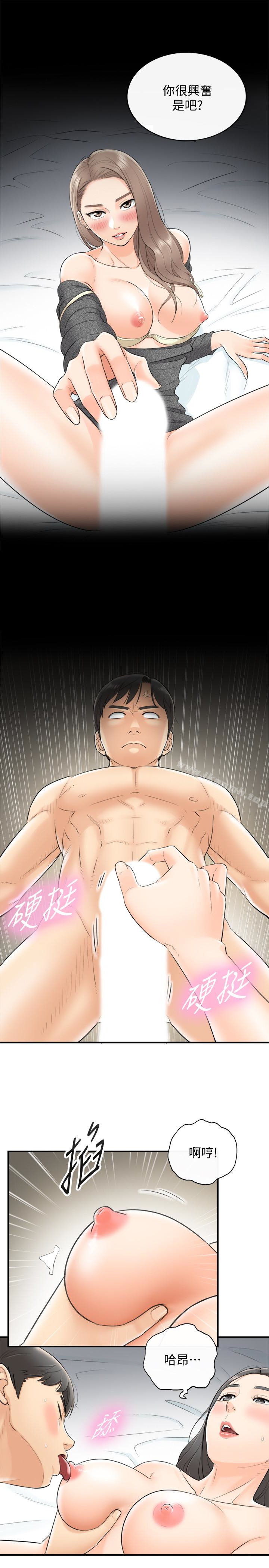 正妹小主管第6话-你比较想跟谁做?