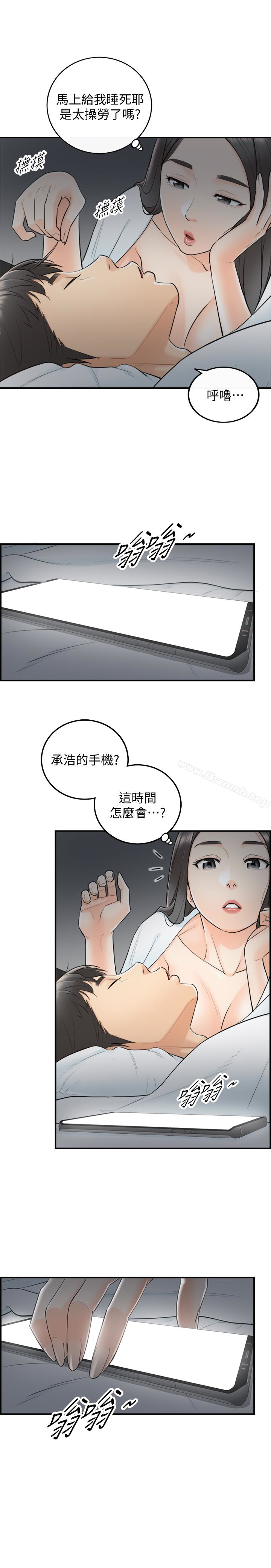 正妹小主管第6话-你比较想跟谁做?