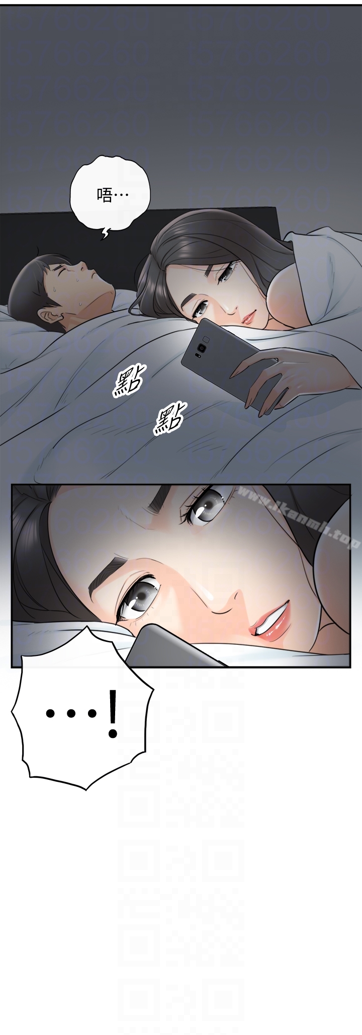正妹小主管第6话-你比较想跟谁做?