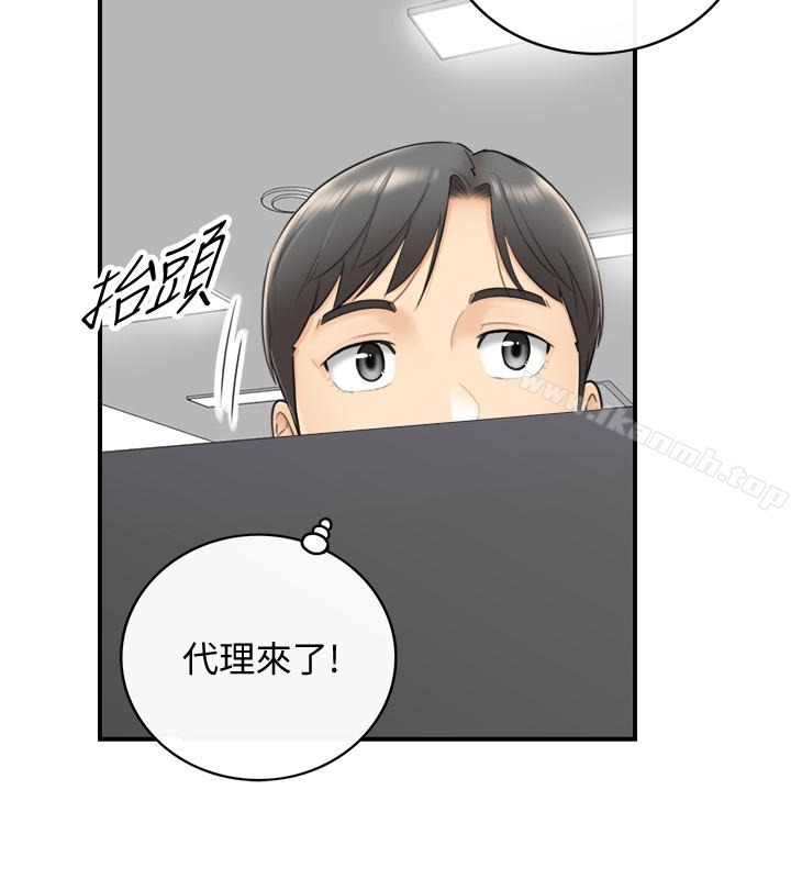 正妹小主管第7话-你现在有女朋友吗?